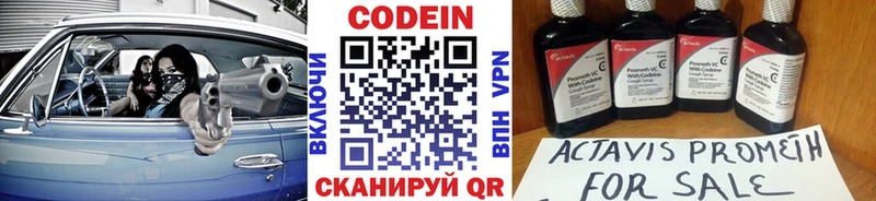 Кодеиновый сироп Lean Purple Drank  купить наркотики цена  Санкт-Петербург 